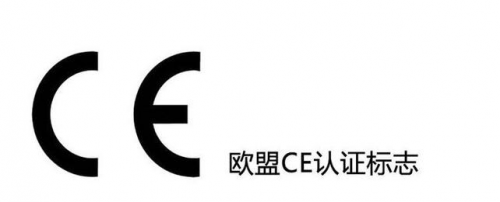 机械指令CE认证申请流程